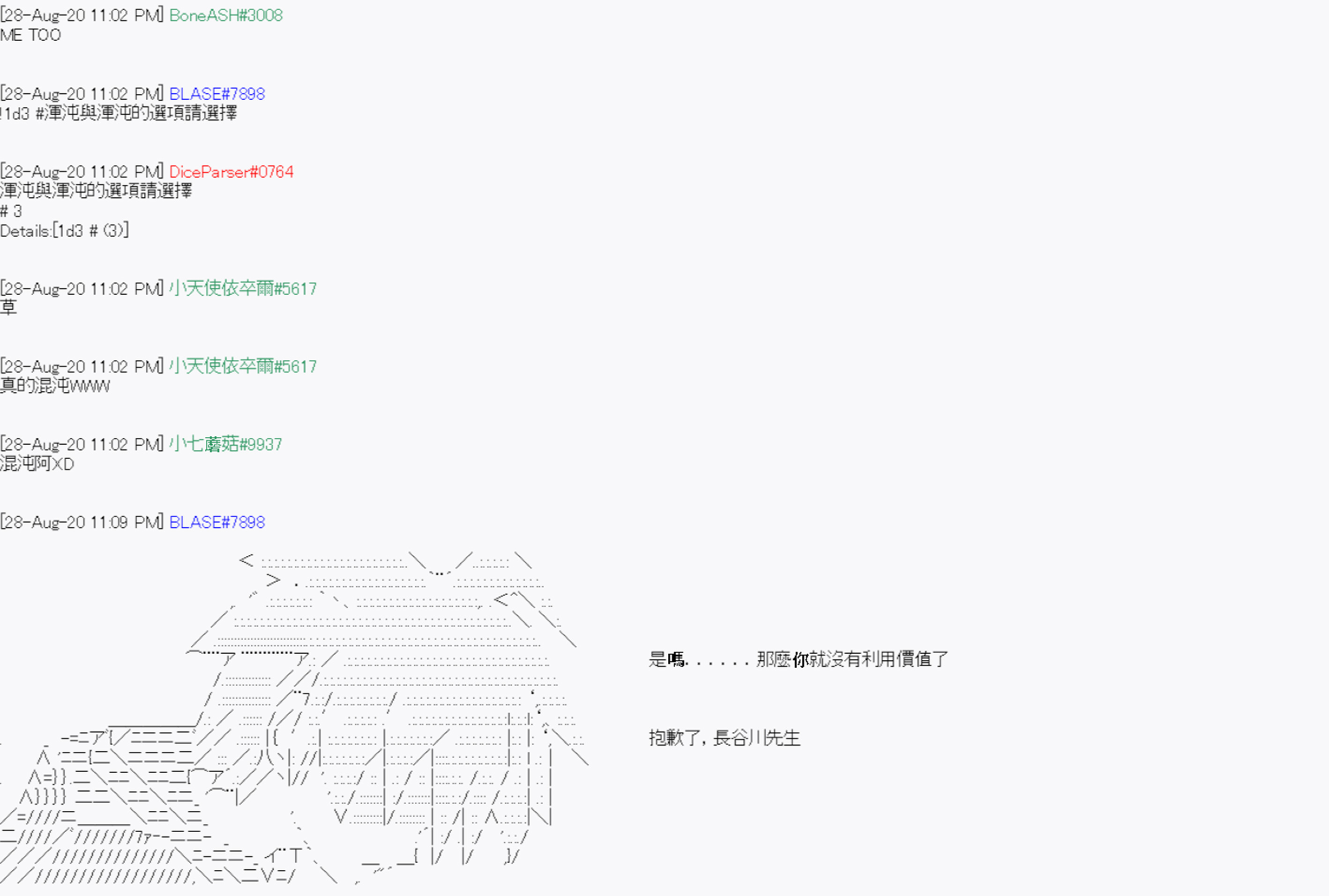命令者白似乎要邂逅都市传说韩漫全集-第08话无删减无遮挡章节图片 