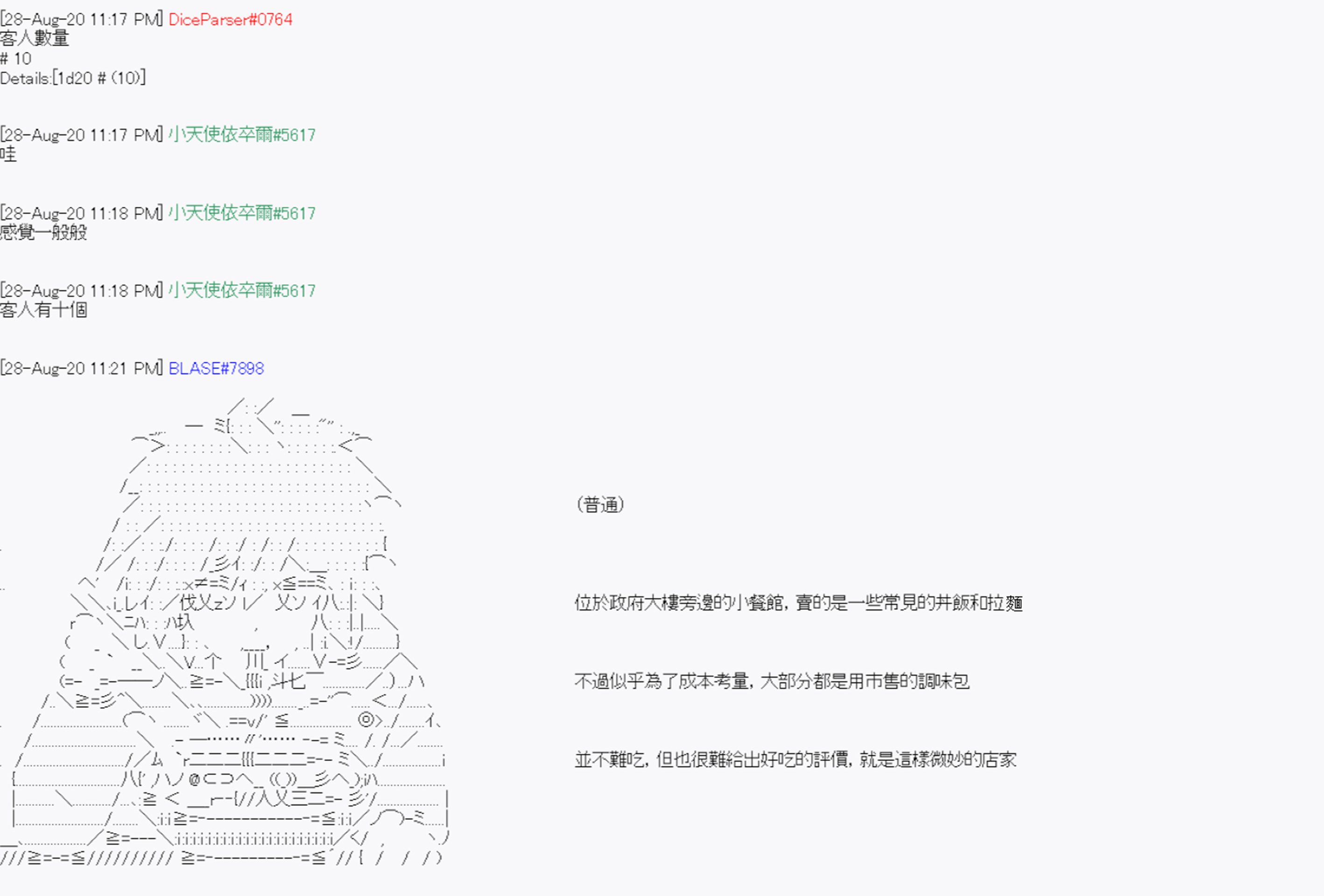 命令者白似乎要邂逅都市传说韩漫全集-第08话无删减无遮挡章节图片 