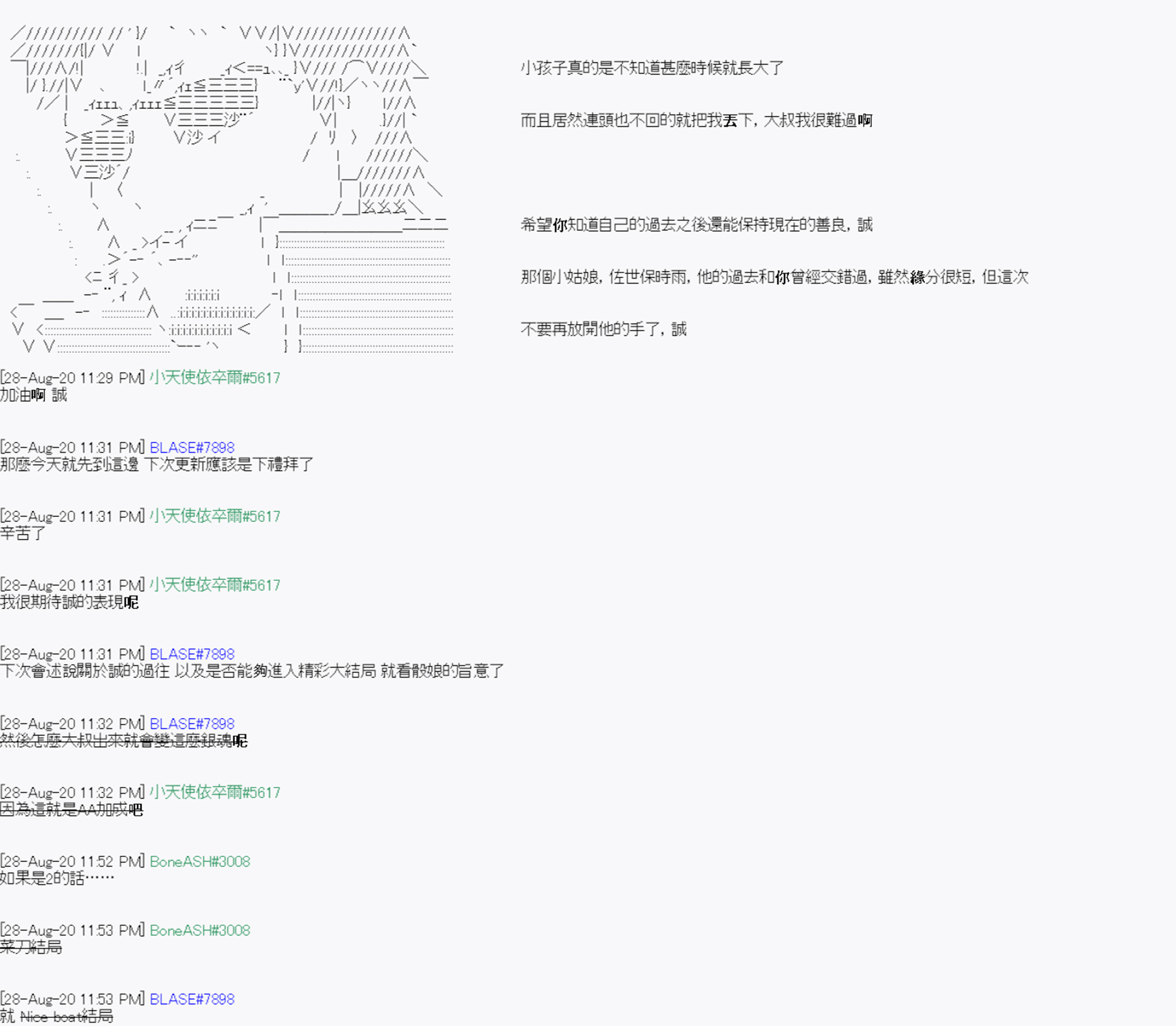命令者白似乎要邂逅都市传说韩漫全集-第08话无删减无遮挡章节图片 