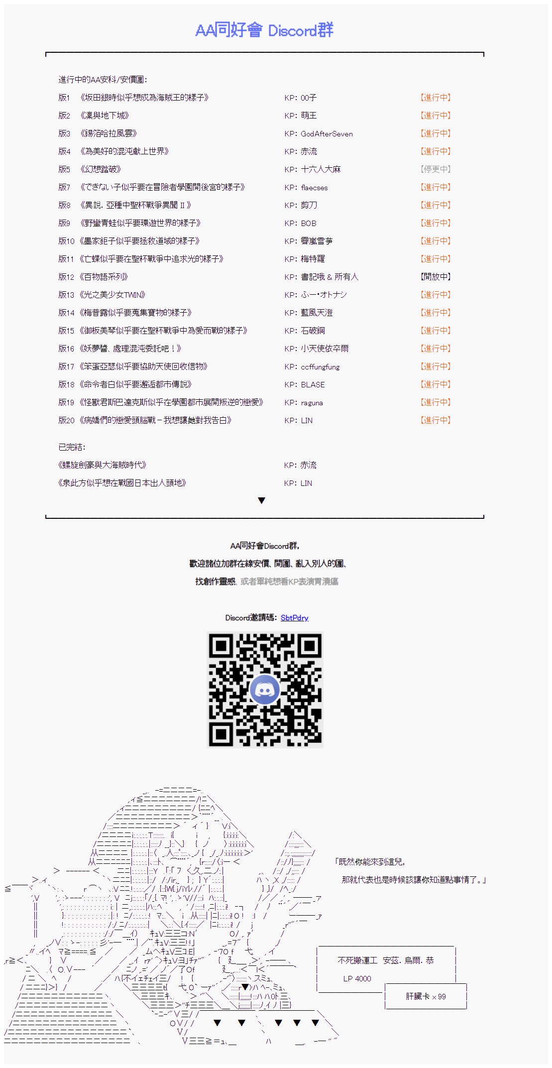 命令者白似乎要邂逅都市传说韩漫全集-第08话无删减无遮挡章节图片 
