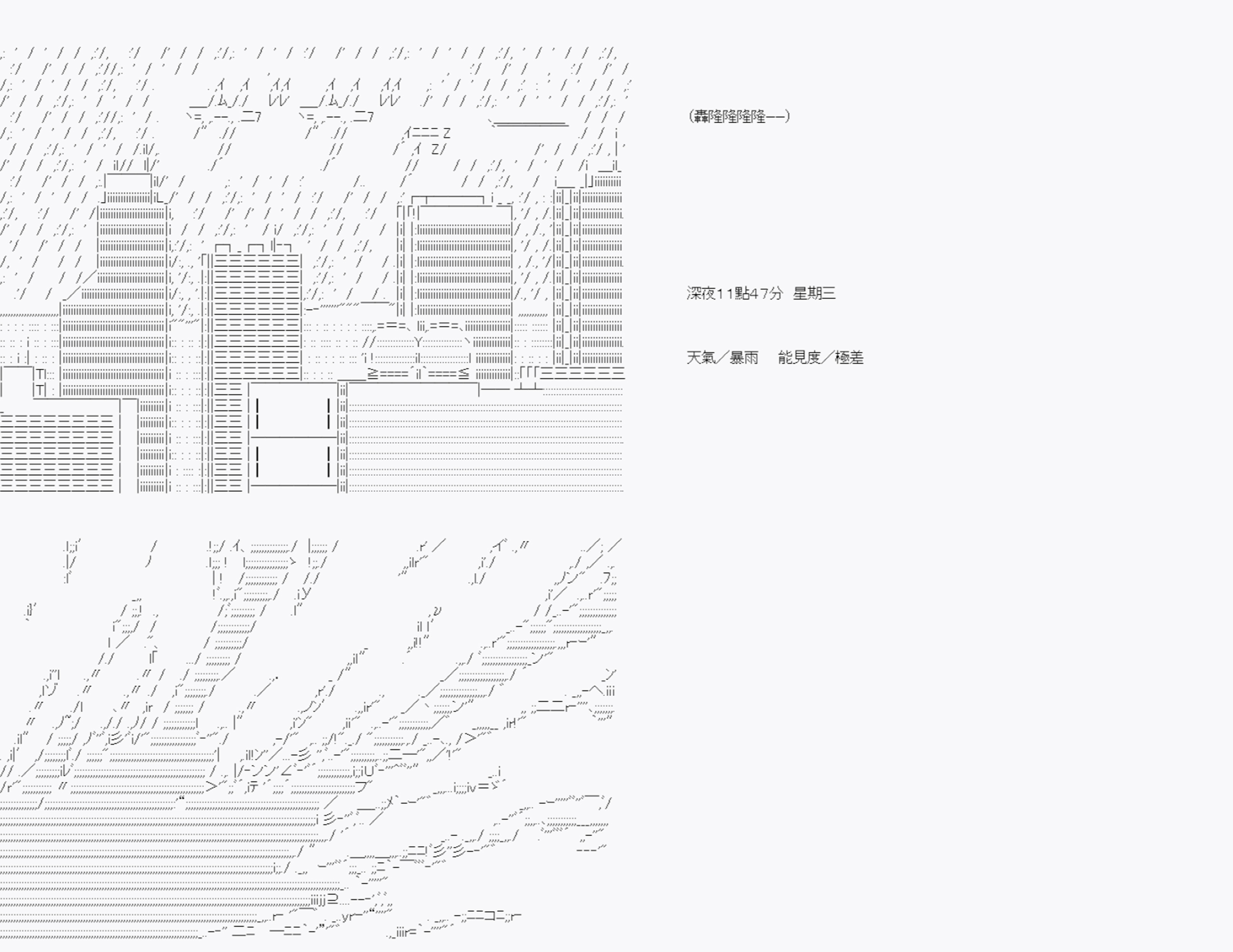 命令者白似乎要邂逅都市传说韩漫全集-第08话无删减无遮挡章节图片 