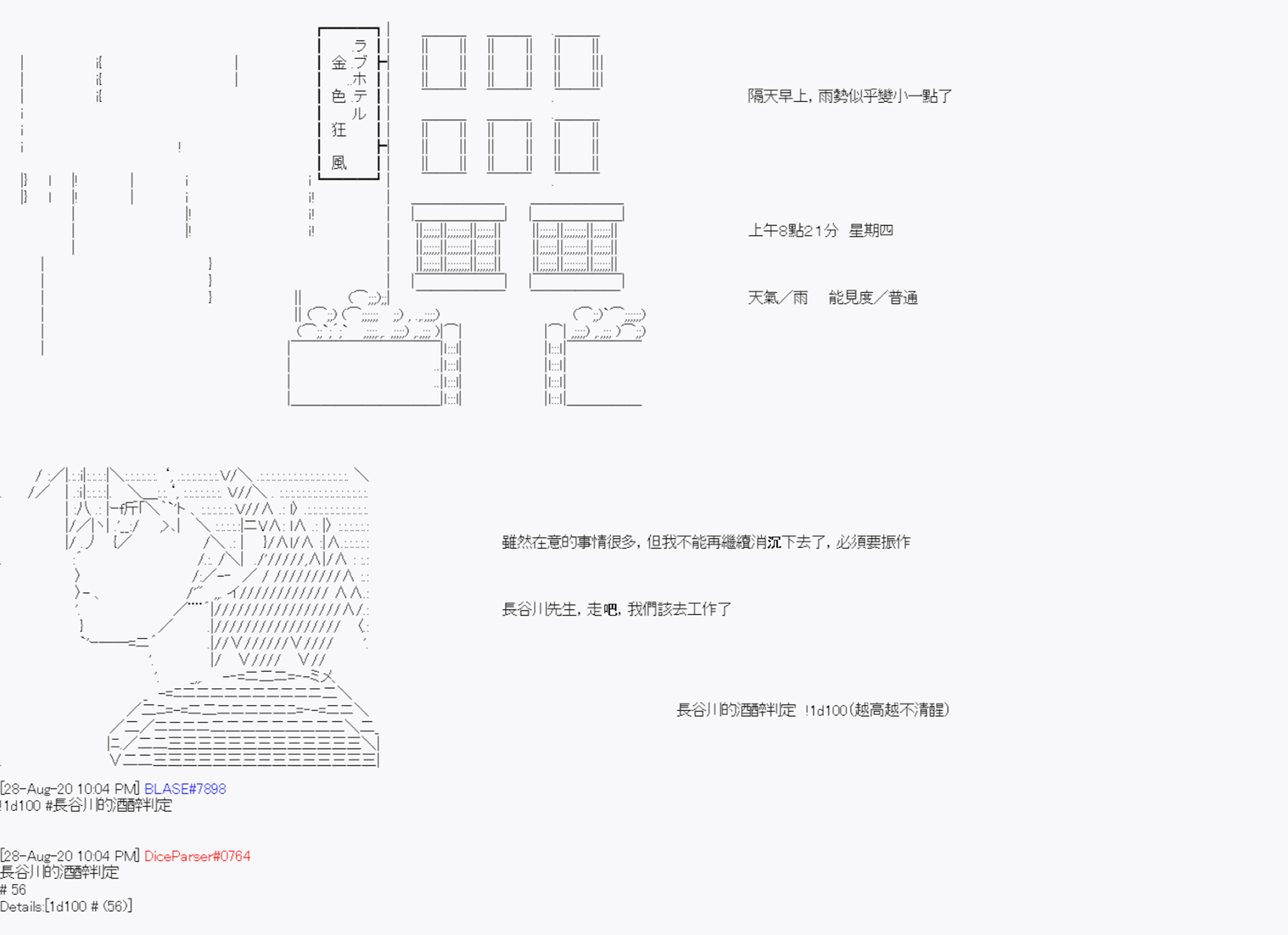 命令者白似乎要邂逅都市传说韩漫全集-第08话无删减无遮挡章节图片 