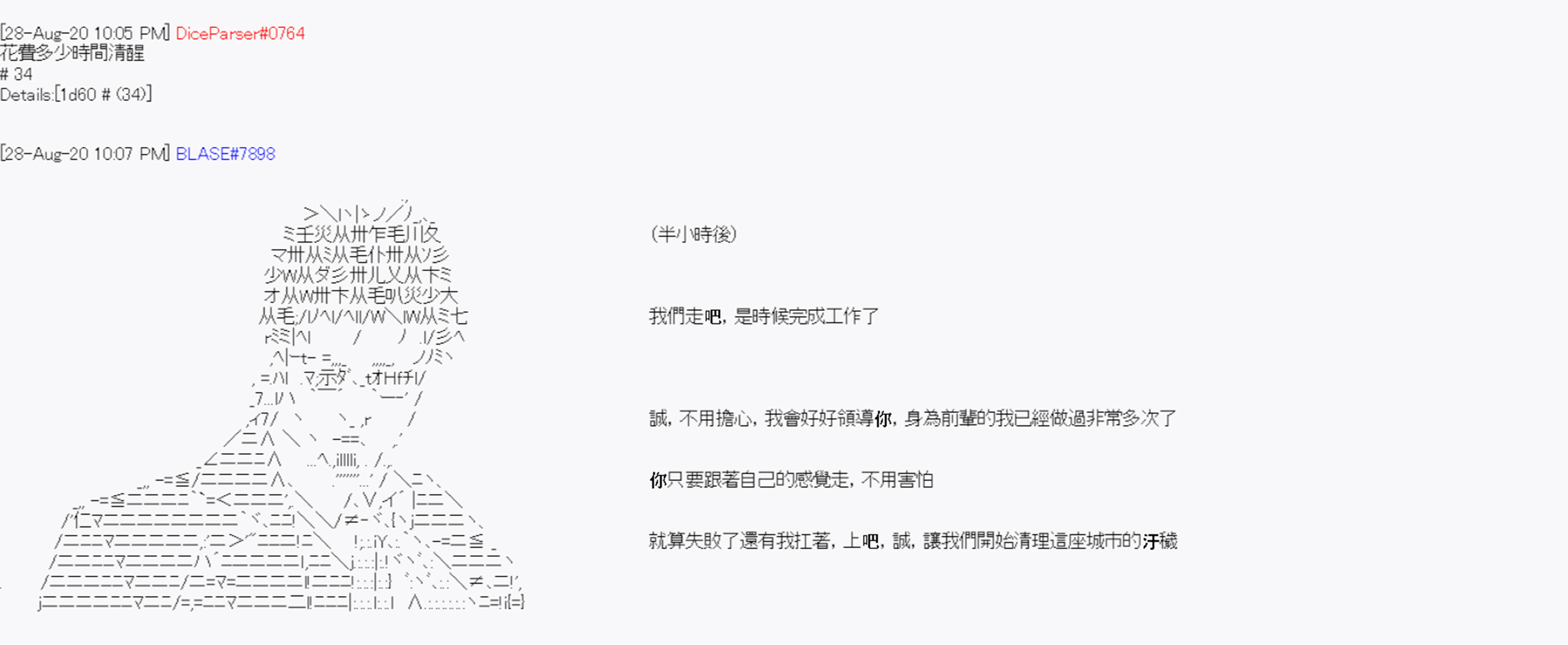 命令者白似乎要邂逅都市传说韩漫全集-第08话无删减无遮挡章节图片 