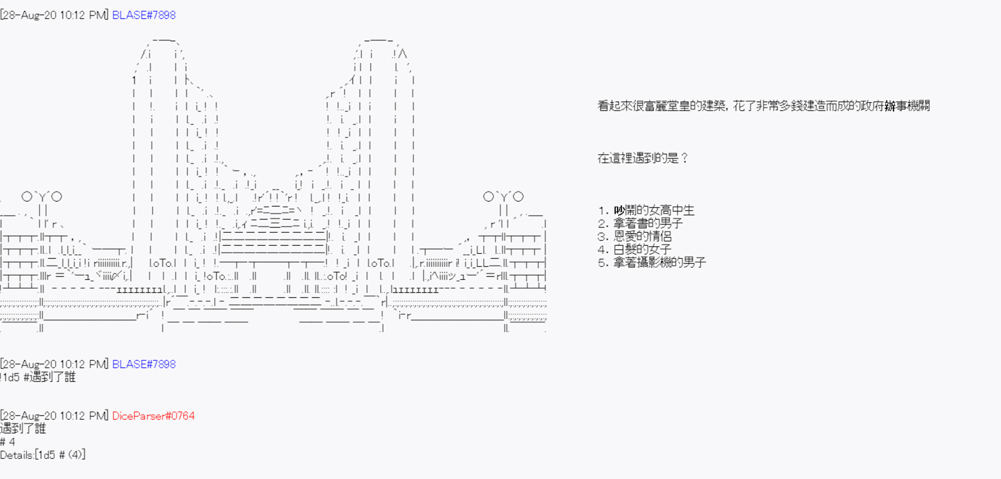 命令者白似乎要邂逅都市传说韩漫全集-第08话无删减无遮挡章节图片 