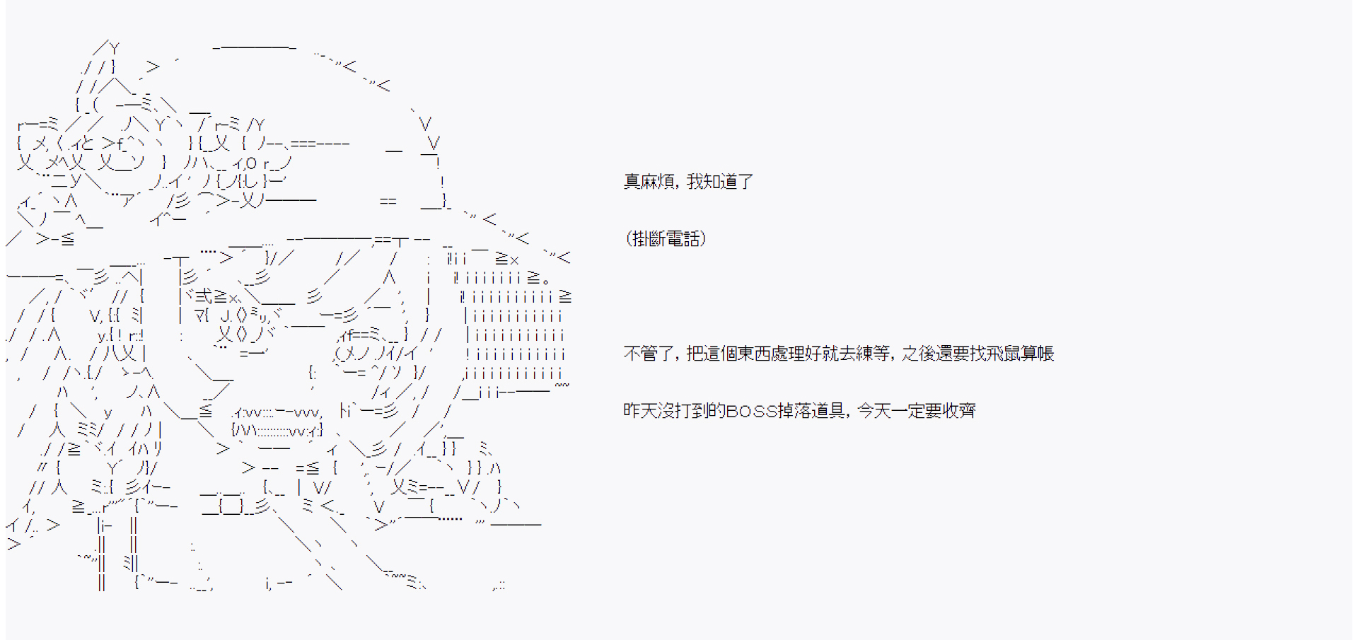 命令者白似乎要邂逅都市传说韩漫全集-第09话无删减无遮挡章节图片 