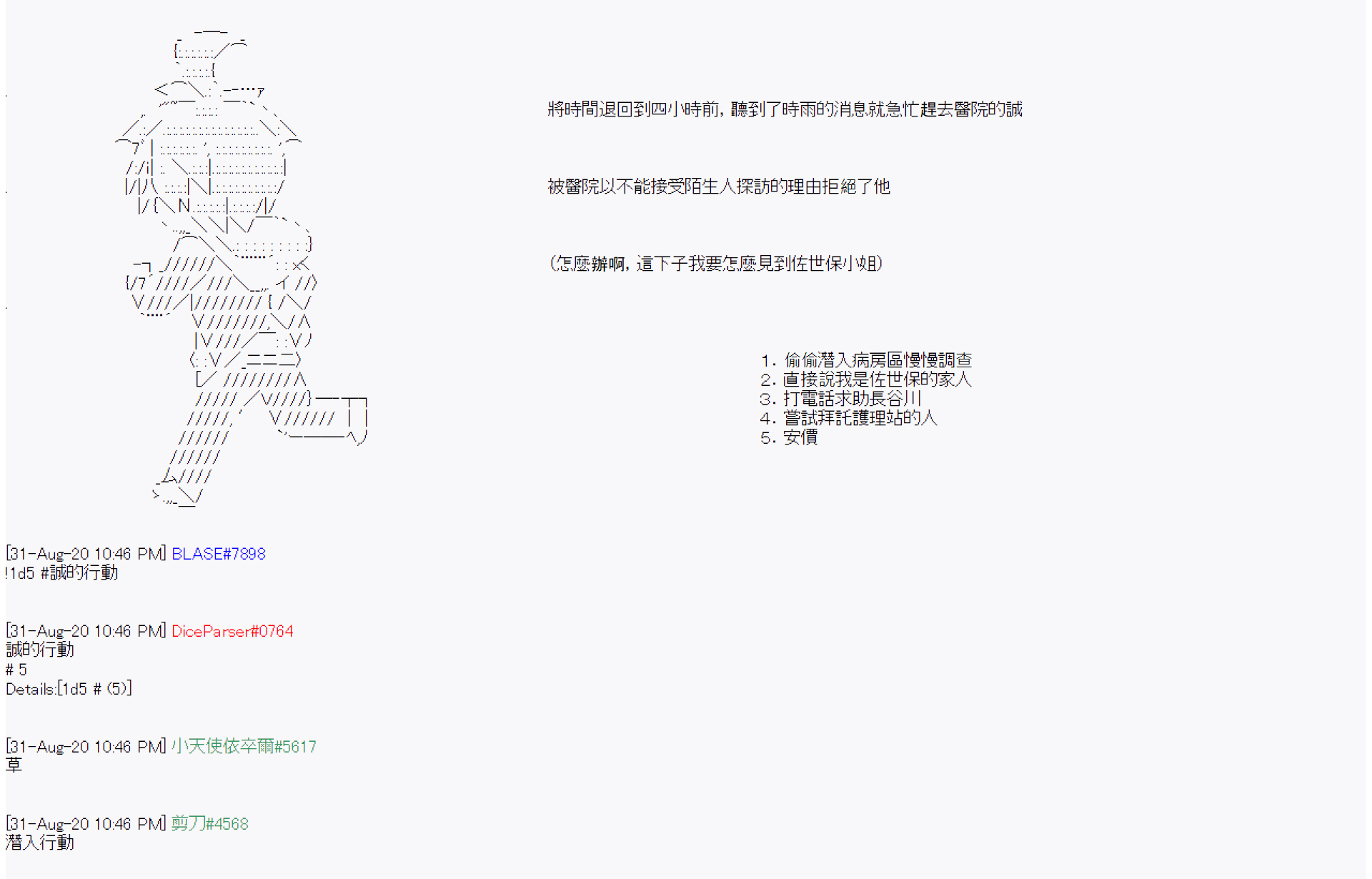 命令者白似乎要邂逅都市传说韩漫全集-第09话无删减无遮挡章节图片 