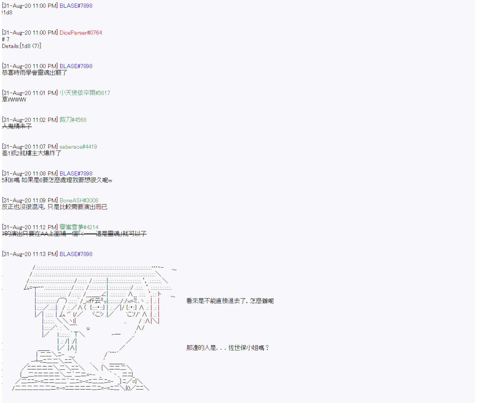 命令者白似乎要邂逅都市传说韩漫全集-第09话无删减无遮挡章节图片 