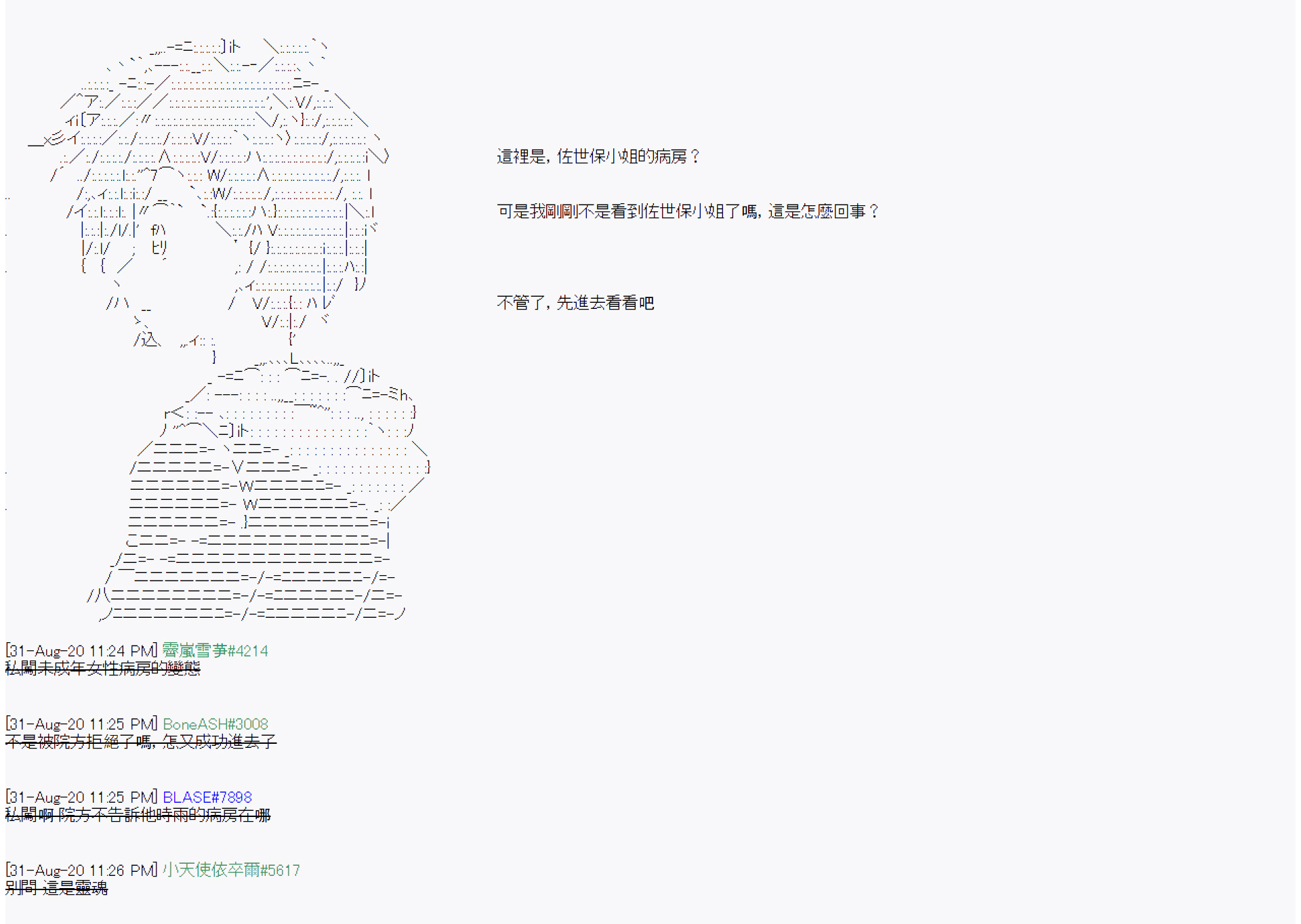 命令者白似乎要邂逅都市传说韩漫全集-第09话无删减无遮挡章节图片 