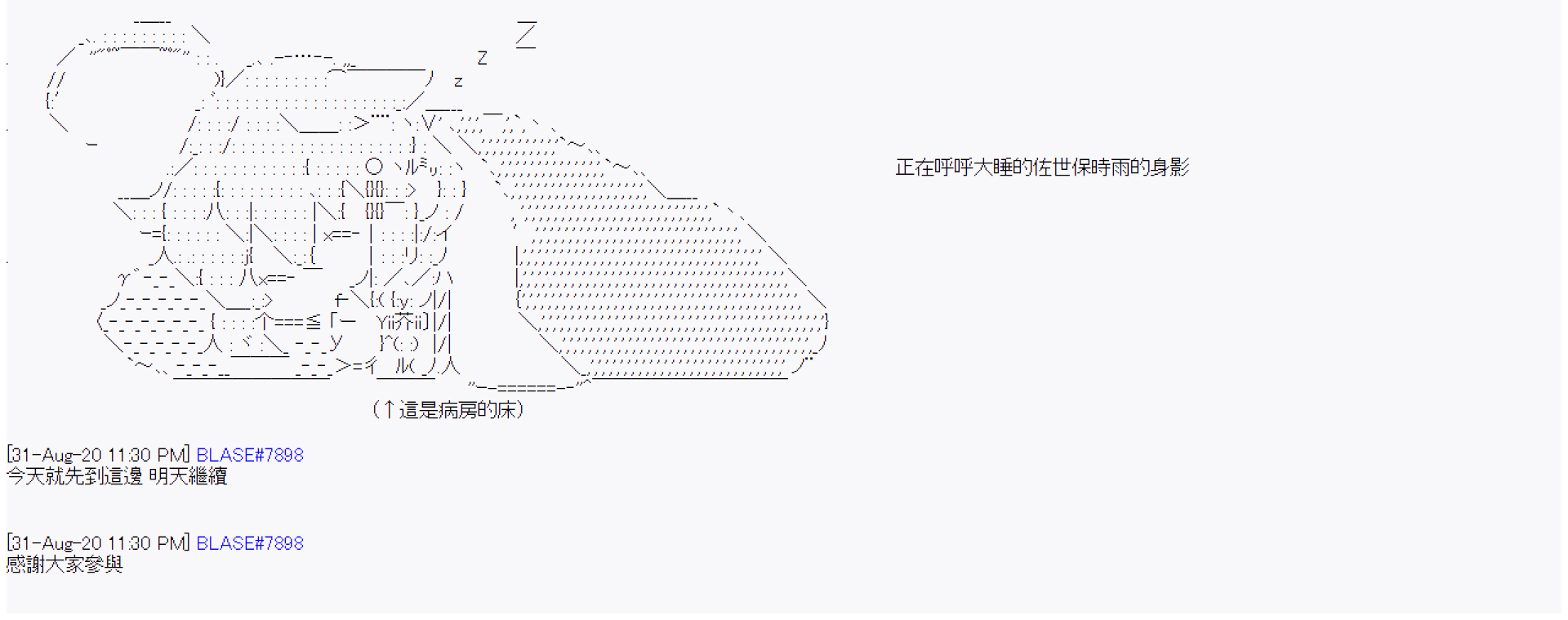 命令者白似乎要邂逅都市传说韩漫全集-第09话无删减无遮挡章节图片 