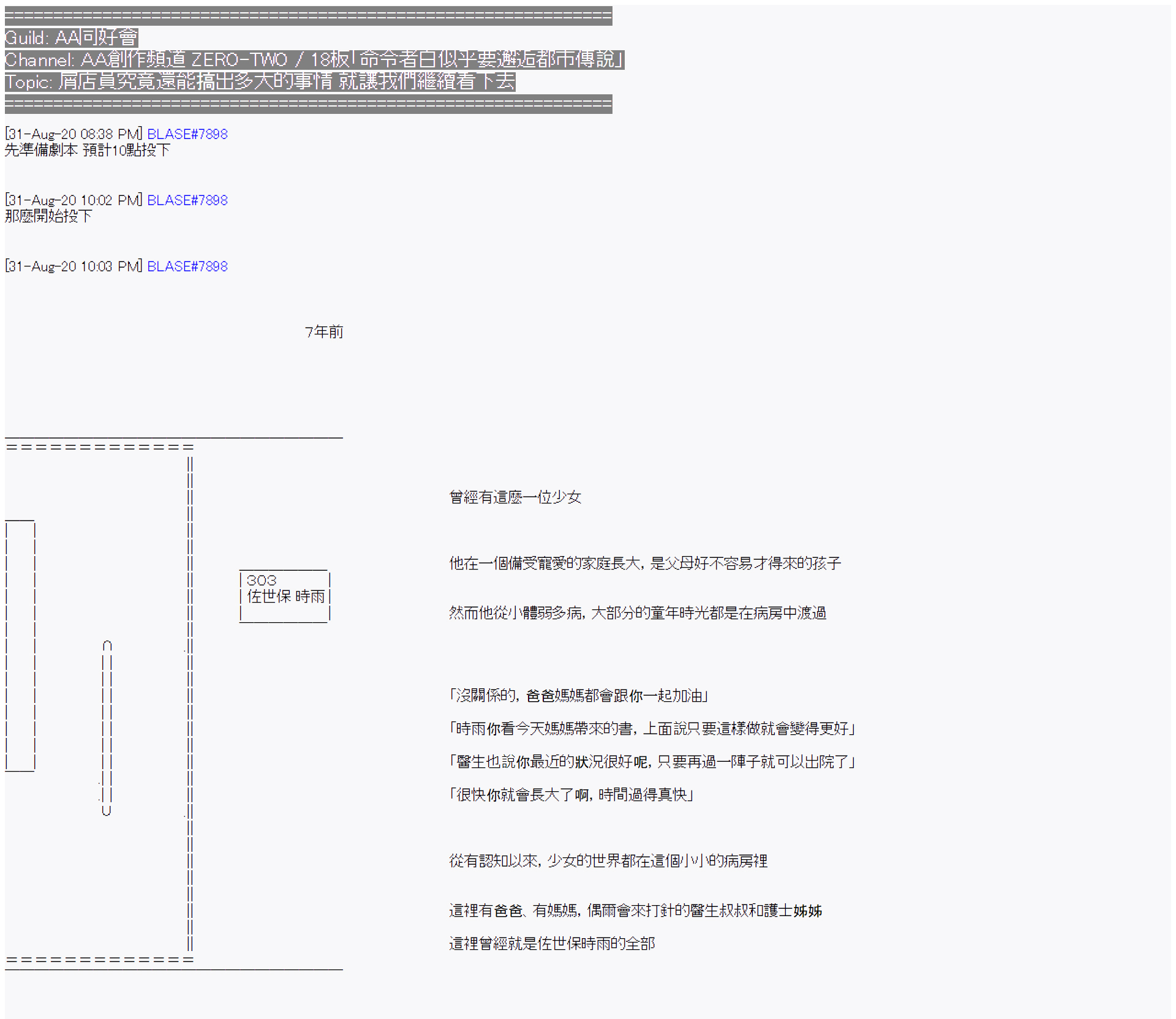 命令者白似乎要邂逅都市传说韩漫全集-第09话无删减无遮挡章节图片 