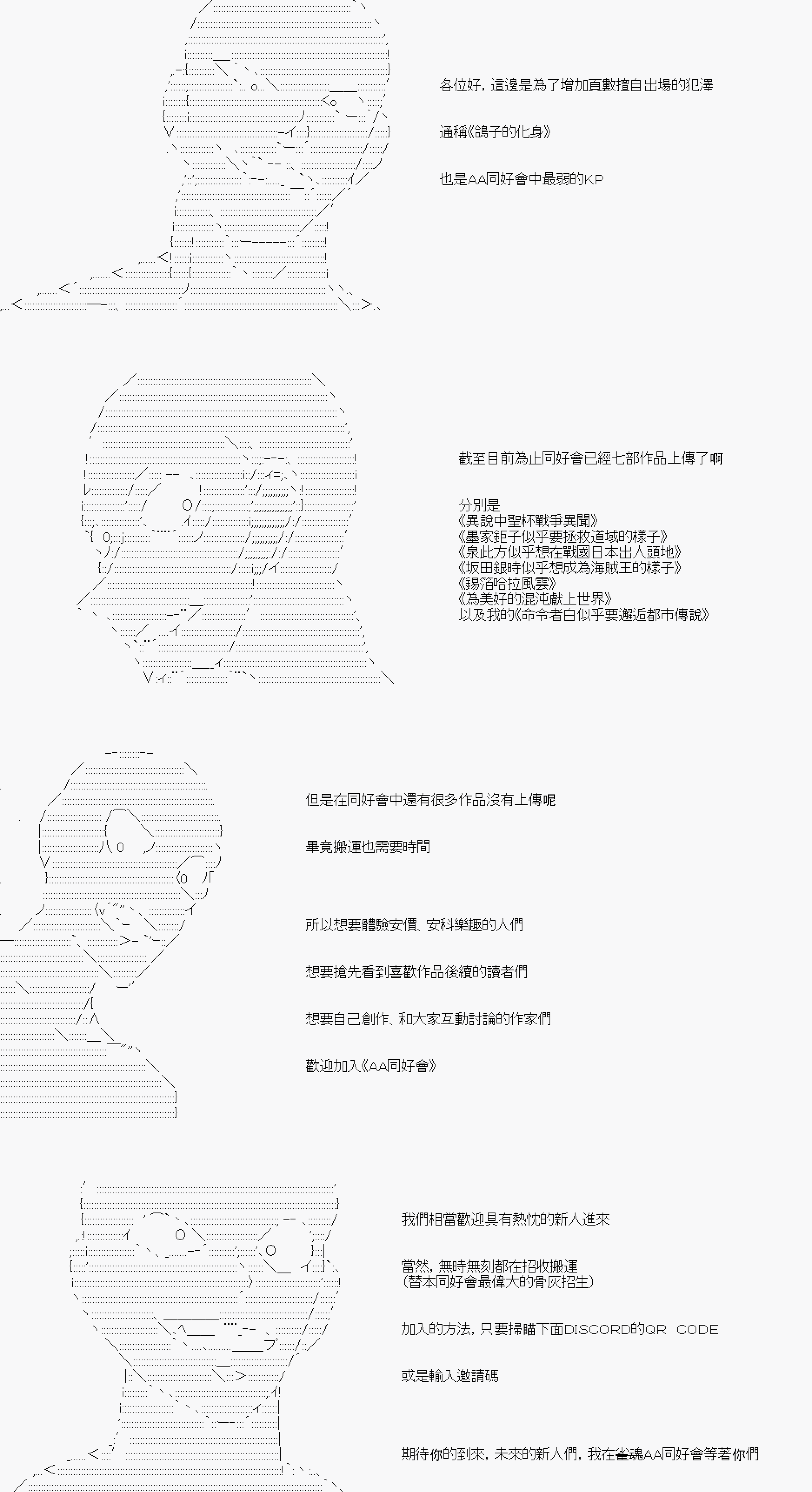 命令者白似乎要邂逅都市传说韩漫全集-第09话无删减无遮挡章节图片 