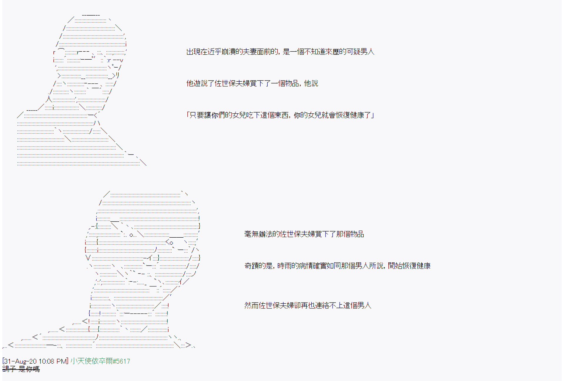 命令者白似乎要邂逅都市传说韩漫全集-第09话无删减无遮挡章节图片 