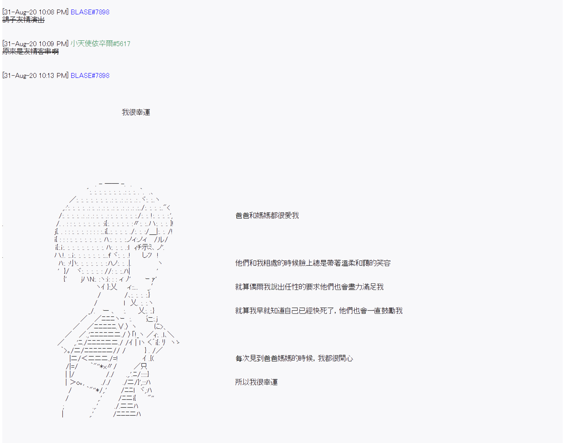 命令者白似乎要邂逅都市传说韩漫全集-第09话无删减无遮挡章节图片 
