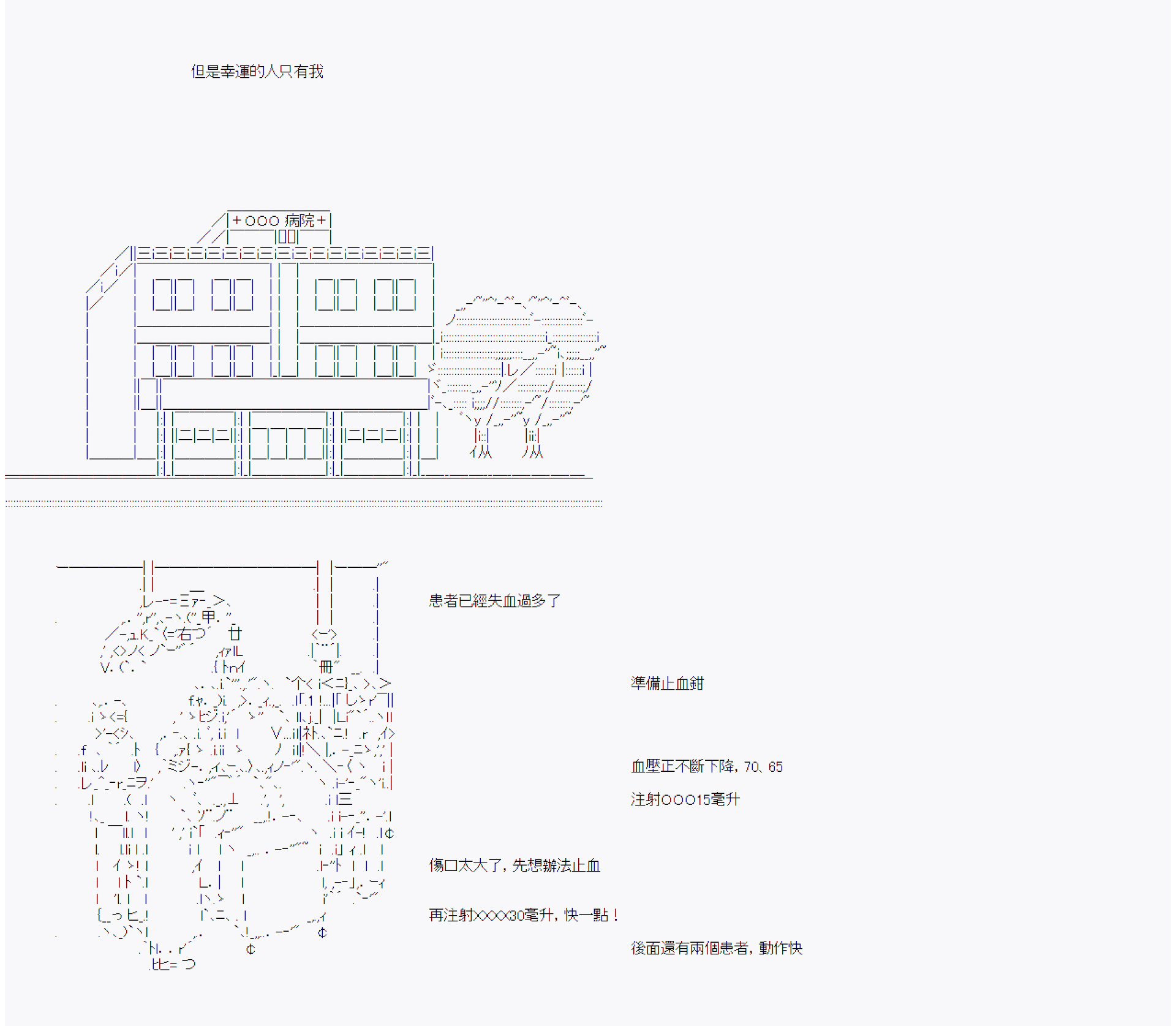 命令者白似乎要邂逅都市传说韩漫全集-第09话无删减无遮挡章节图片 