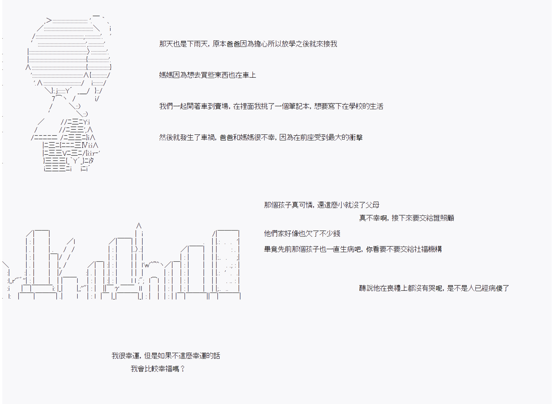 命令者白似乎要邂逅都市传说韩漫全集-第09话无删减无遮挡章节图片 