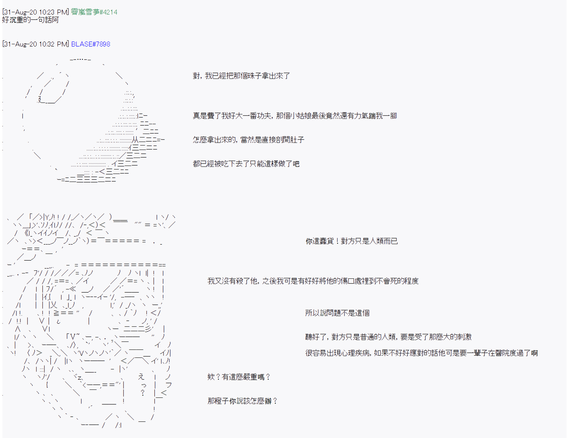 命令者白似乎要邂逅都市传说韩漫全集-第09话无删减无遮挡章节图片 