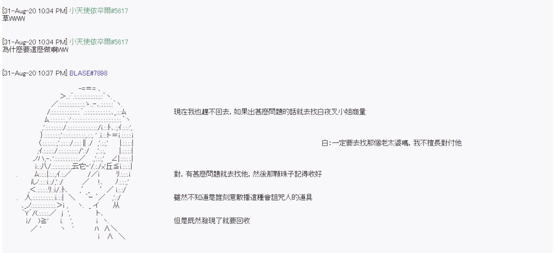 命令者白似乎要邂逅都市传说韩漫全集-第09话无删减无遮挡章节图片 