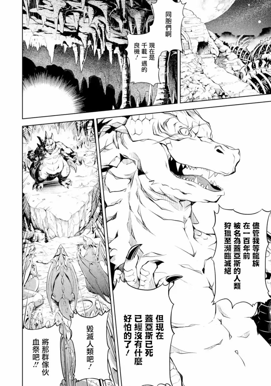 歼灭魔导的最强贤者 无才的贤者，穷极魔导登峰造极韩漫全集-第01话无删减无遮挡章节图片 