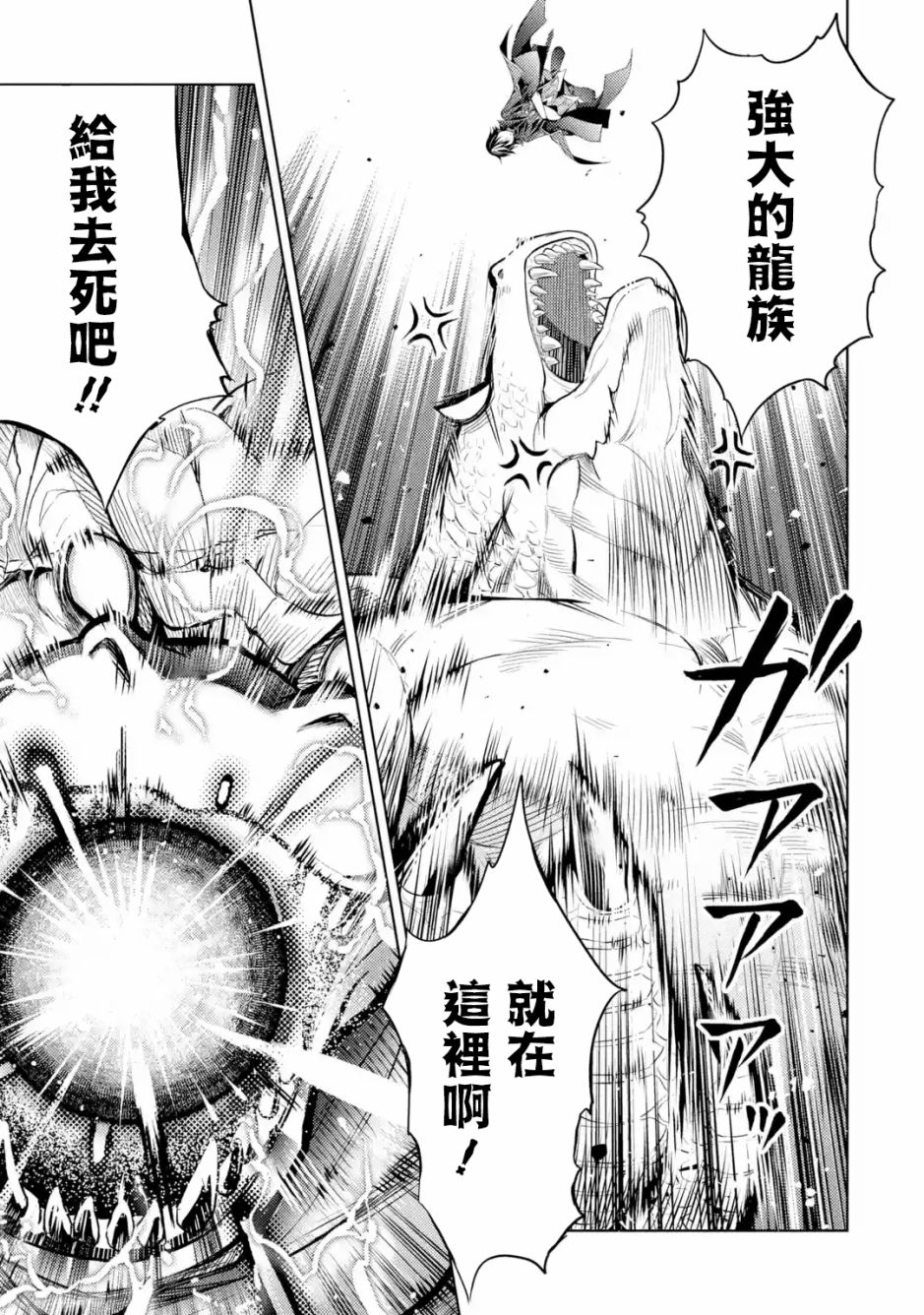 歼灭魔导的最强贤者 无才的贤者，穷极魔导登峰造极韩漫全集-第01话无删减无遮挡章节图片 