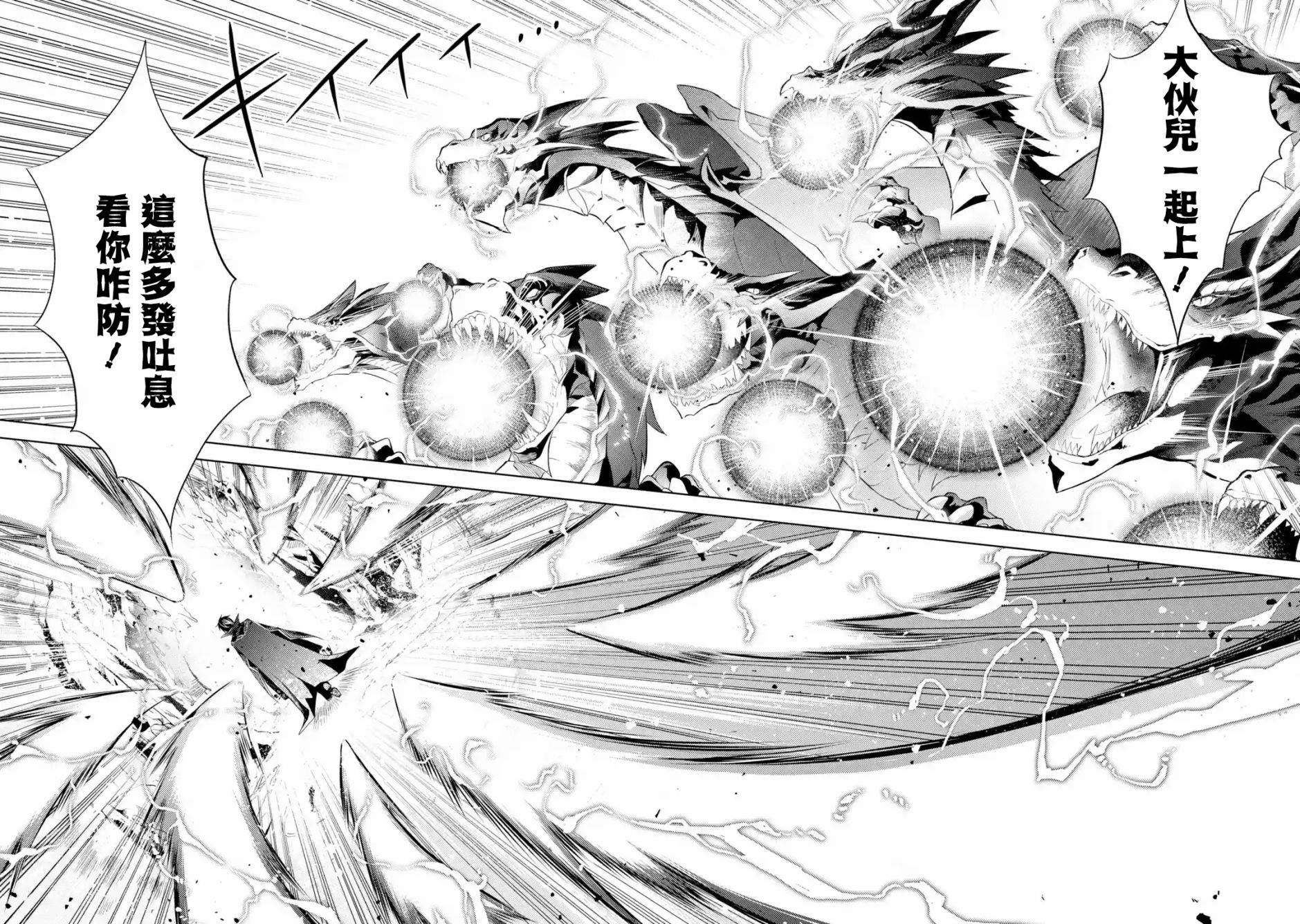 歼灭魔导的最强贤者 无才的贤者，穷极魔导登峰造极韩漫全集-第01话无删减无遮挡章节图片 
