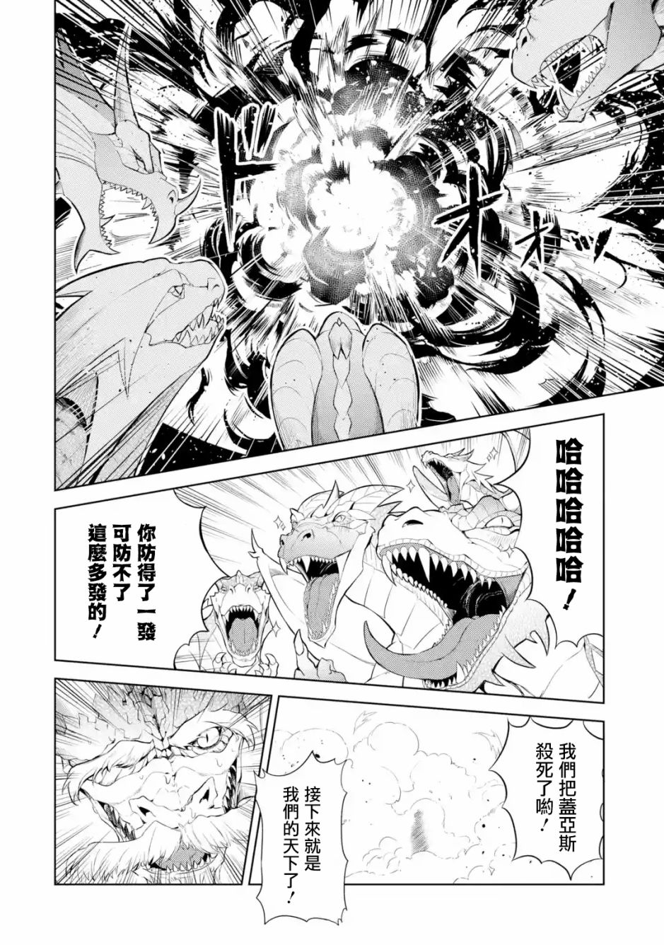 歼灭魔导的最强贤者 无才的贤者，穷极魔导登峰造极韩漫全集-第01话无删减无遮挡章节图片 