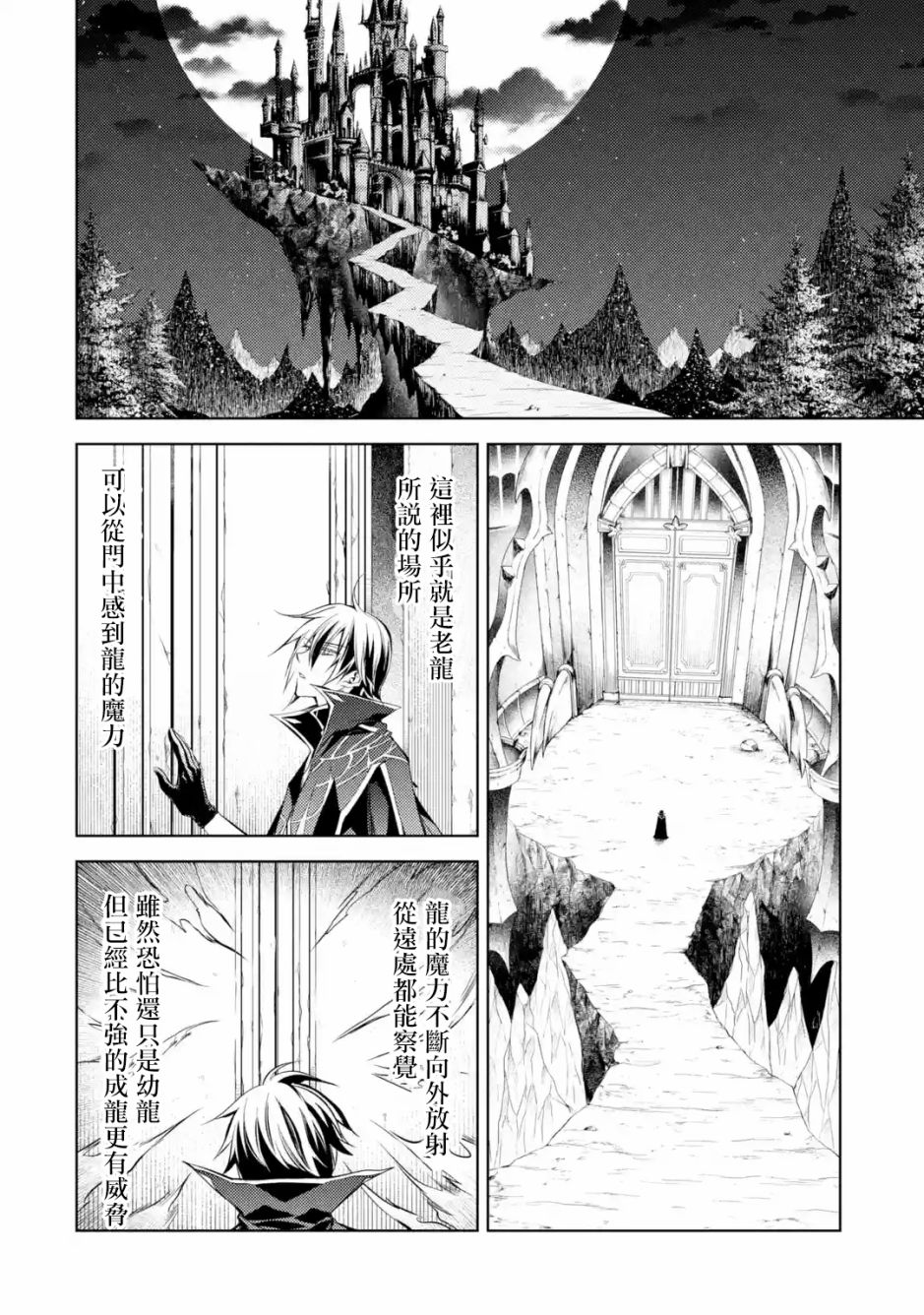 歼灭魔导的最强贤者 无才的贤者，穷极魔导登峰造极韩漫全集-第01话无删减无遮挡章节图片 