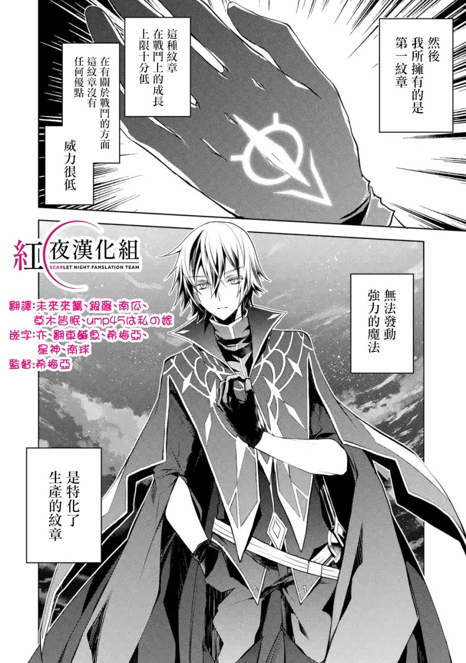 歼灭魔导的最强贤者 无才的贤者，穷极魔导登峰造极韩漫全集-第01话无删减无遮挡章节图片 