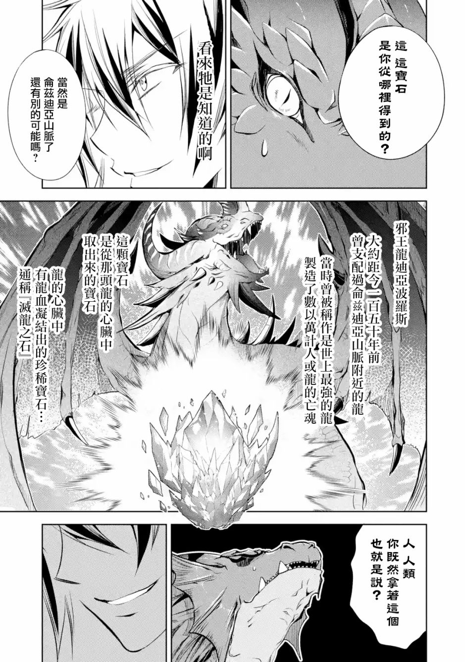 歼灭魔导的最强贤者 无才的贤者，穷极魔导登峰造极韩漫全集-第01话无删减无遮挡章节图片 
