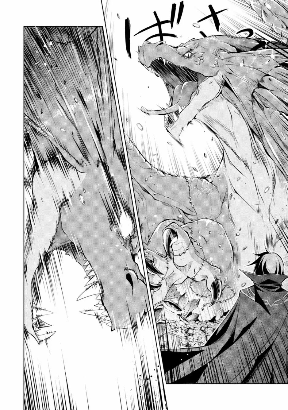 歼灭魔导的最强贤者 无才的贤者，穷极魔导登峰造极韩漫全集-第01话无删减无遮挡章节图片 