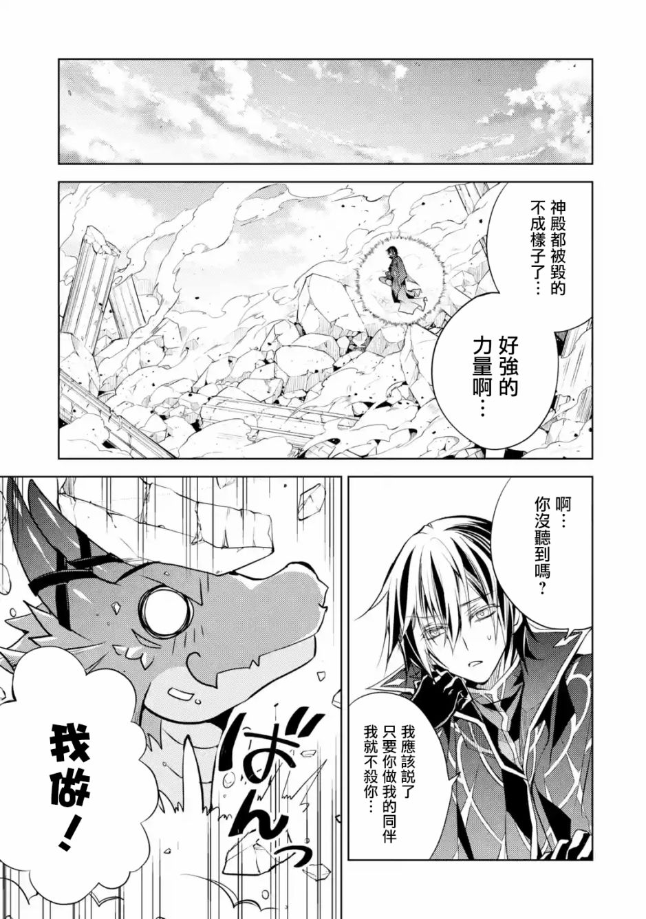 歼灭魔导的最强贤者 无才的贤者，穷极魔导登峰造极韩漫全集-第01话无删减无遮挡章节图片 