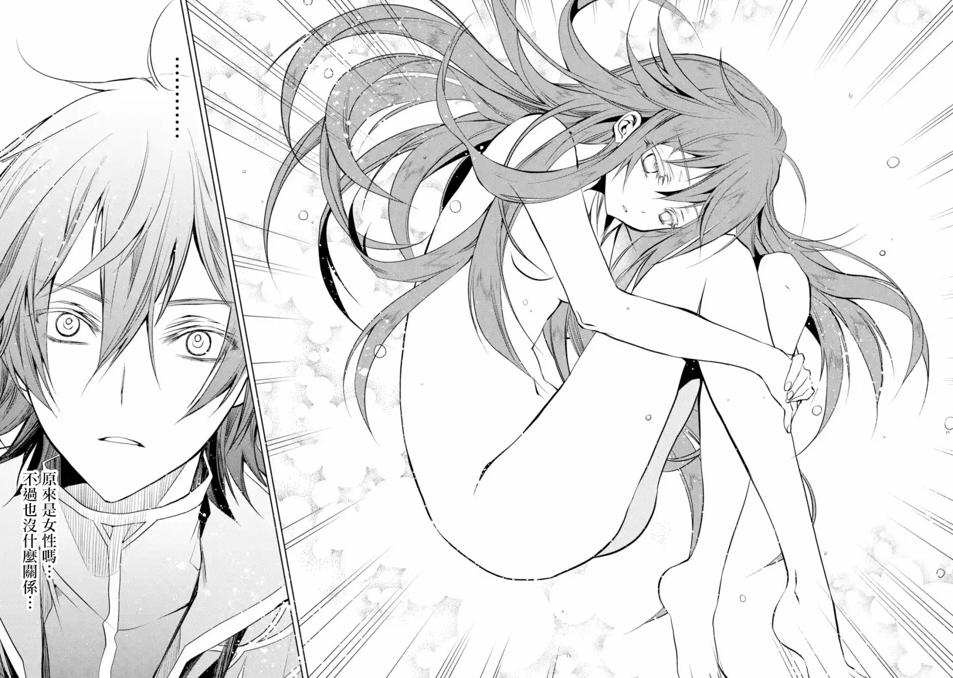 歼灭魔导的最强贤者 无才的贤者，穷极魔导登峰造极韩漫全集-第01话无删减无遮挡章节图片 