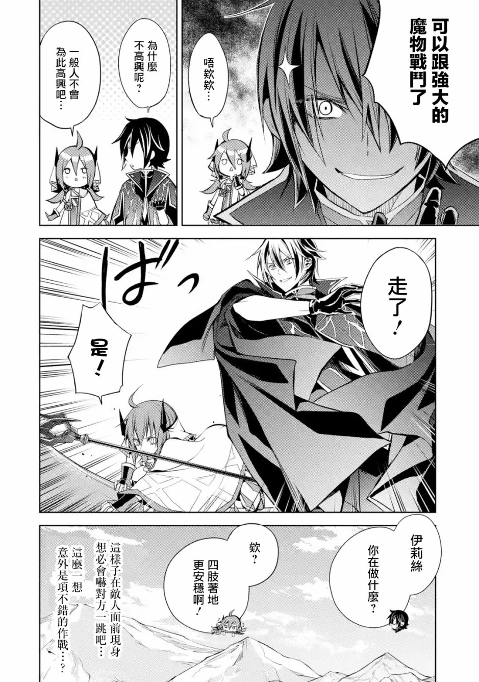 歼灭魔导的最强贤者 无才的贤者，穷极魔导登峰造极韩漫全集-第01话无删减无遮挡章节图片 