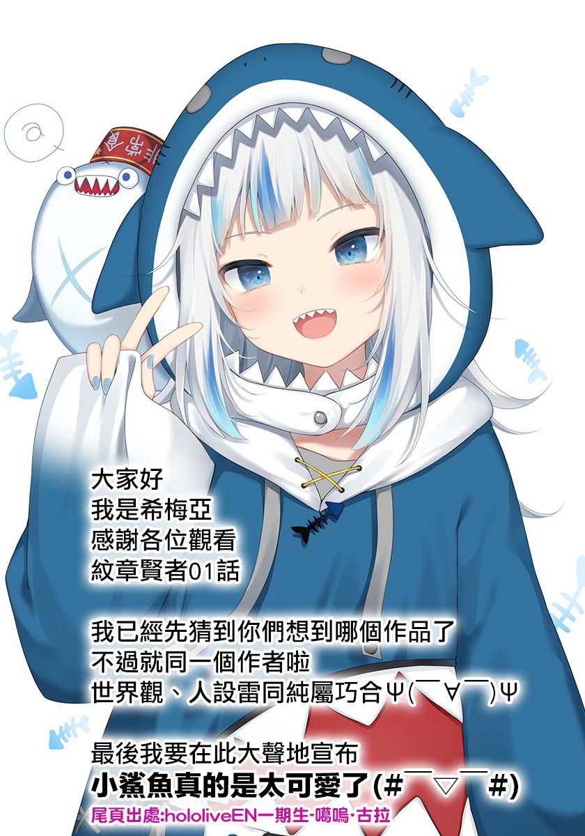 歼灭魔导的最强贤者 无才的贤者，穷极魔导登峰造极韩漫全集-第01话无删减无遮挡章节图片 