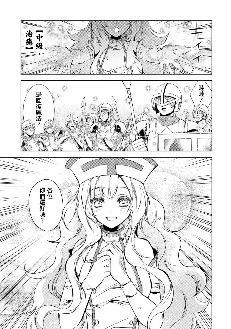 歼灭魔导的最强贤者 无才的贤者，穷极魔导登峰造极韩漫全集-第02话无删减无遮挡章节图片 