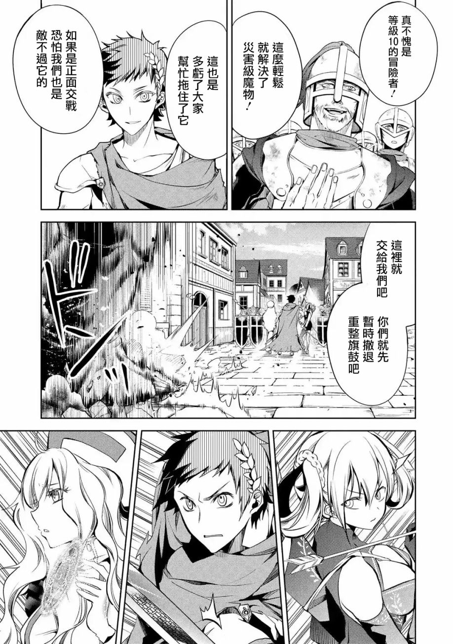 歼灭魔导的最强贤者 无才的贤者，穷极魔导登峰造极韩漫全集-第02话无删减无遮挡章节图片 