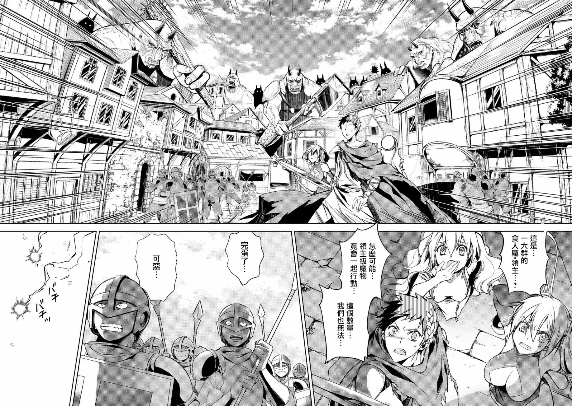 歼灭魔导的最强贤者 无才的贤者，穷极魔导登峰造极韩漫全集-第02话无删减无遮挡章节图片 