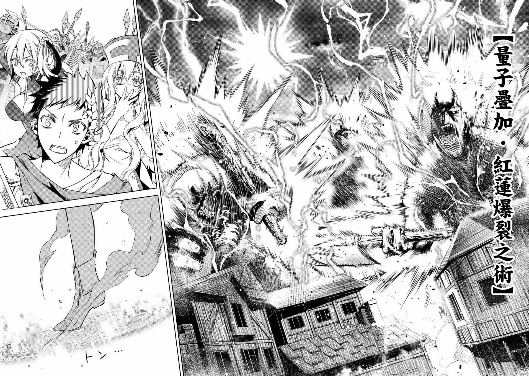 歼灭魔导的最强贤者 无才的贤者，穷极魔导登峰造极韩漫全集-第02话无删减无遮挡章节图片 