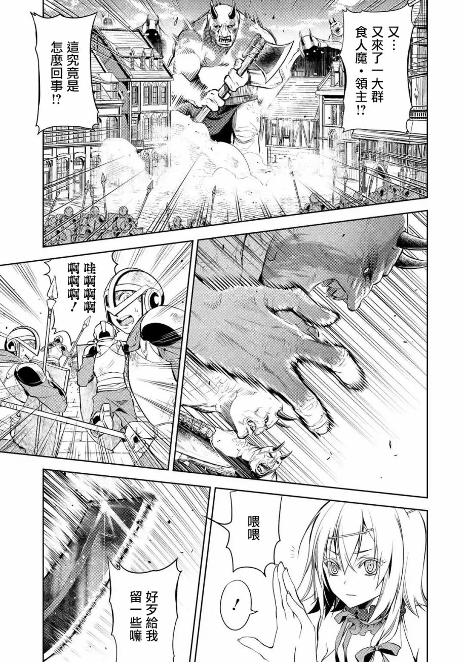 歼灭魔导的最强贤者 无才的贤者，穷极魔导登峰造极韩漫全集-第02话无删减无遮挡章节图片 