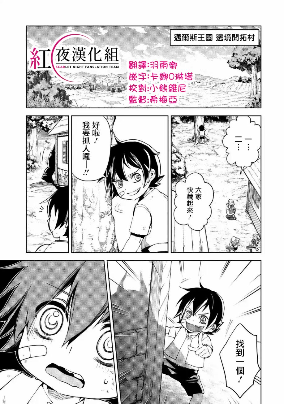 歼灭魔导的最强贤者 无才的贤者，穷极魔导登峰造极韩漫全集-第02话无删减无遮挡章节图片 
