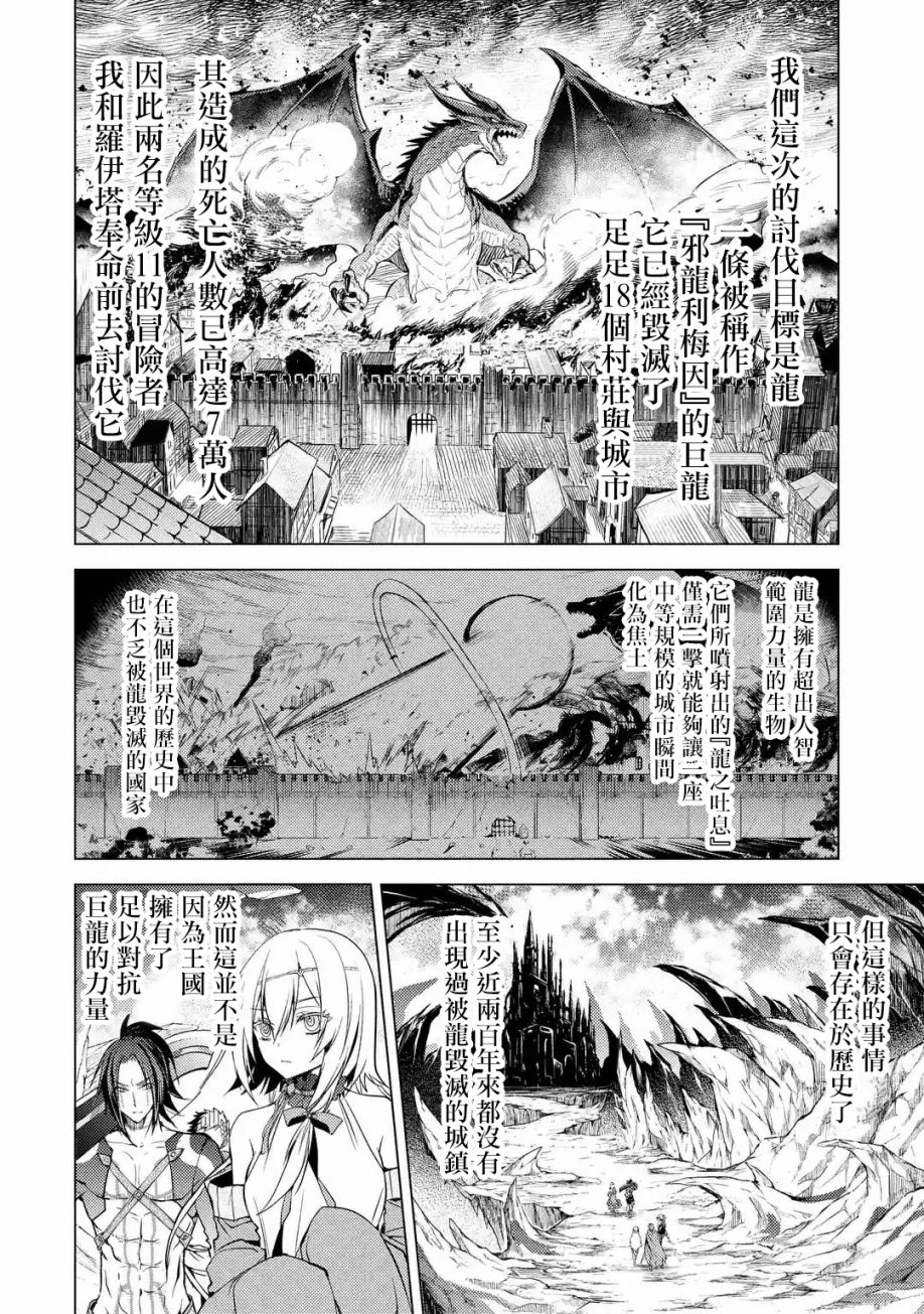歼灭魔导的最强贤者 无才的贤者，穷极魔导登峰造极韩漫全集-第02话无删减无遮挡章节图片 