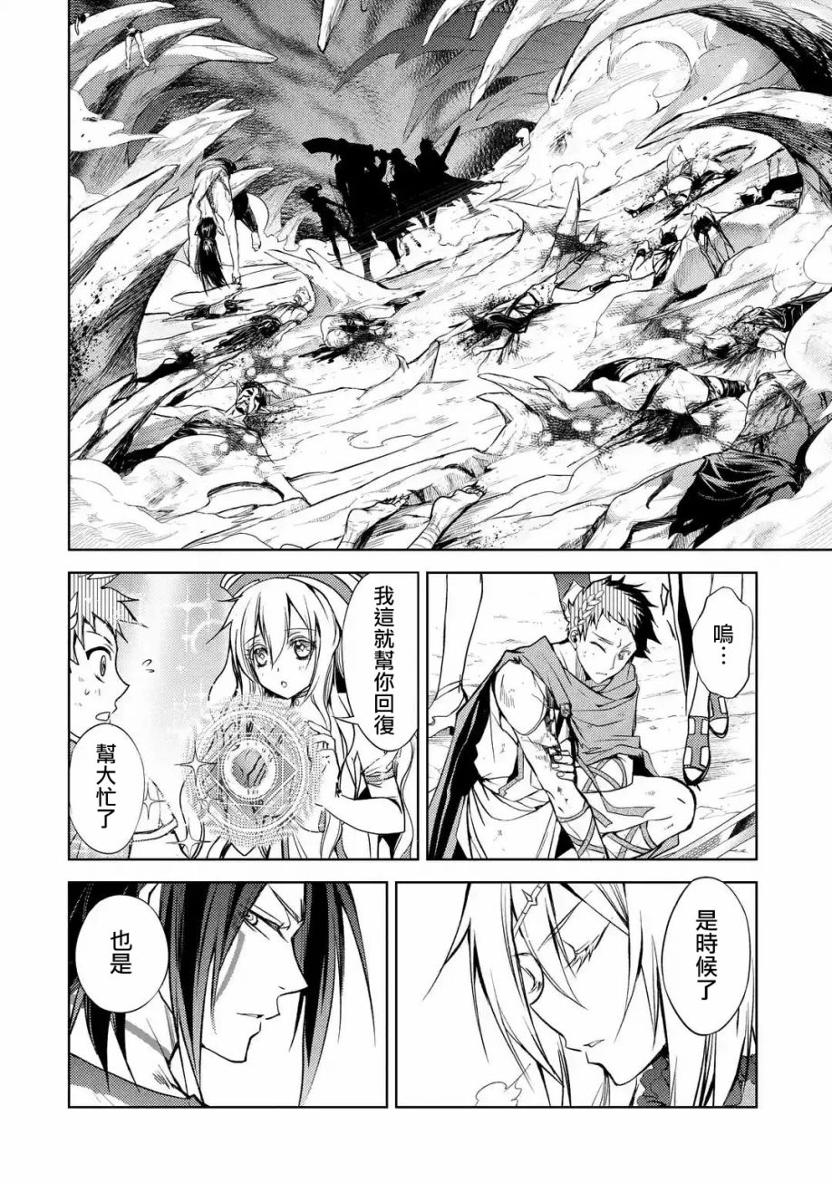 歼灭魔导的最强贤者 无才的贤者，穷极魔导登峰造极韩漫全集-第02话无删减无遮挡章节图片 