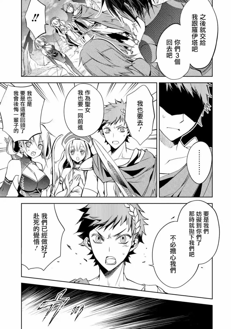 歼灭魔导的最强贤者 无才的贤者，穷极魔导登峰造极韩漫全集-第02话无删减无遮挡章节图片 