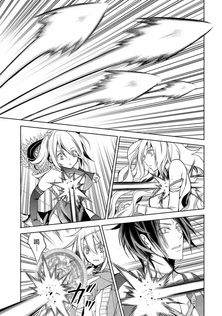 歼灭魔导的最强贤者 无才的贤者，穷极魔导登峰造极韩漫全集-第02话无删减无遮挡章节图片 