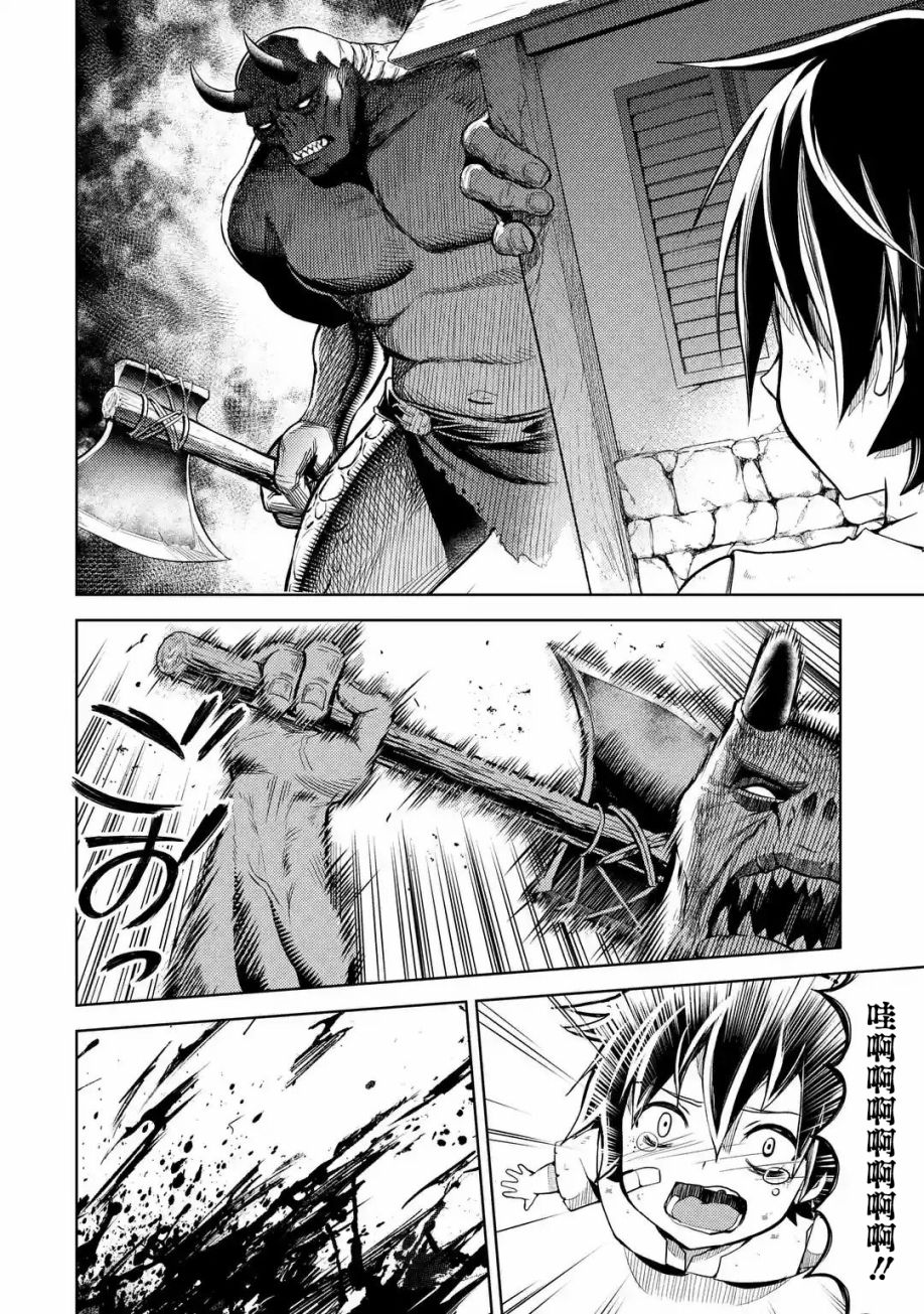 歼灭魔导的最强贤者 无才的贤者，穷极魔导登峰造极韩漫全集-第02话无删减无遮挡章节图片 
