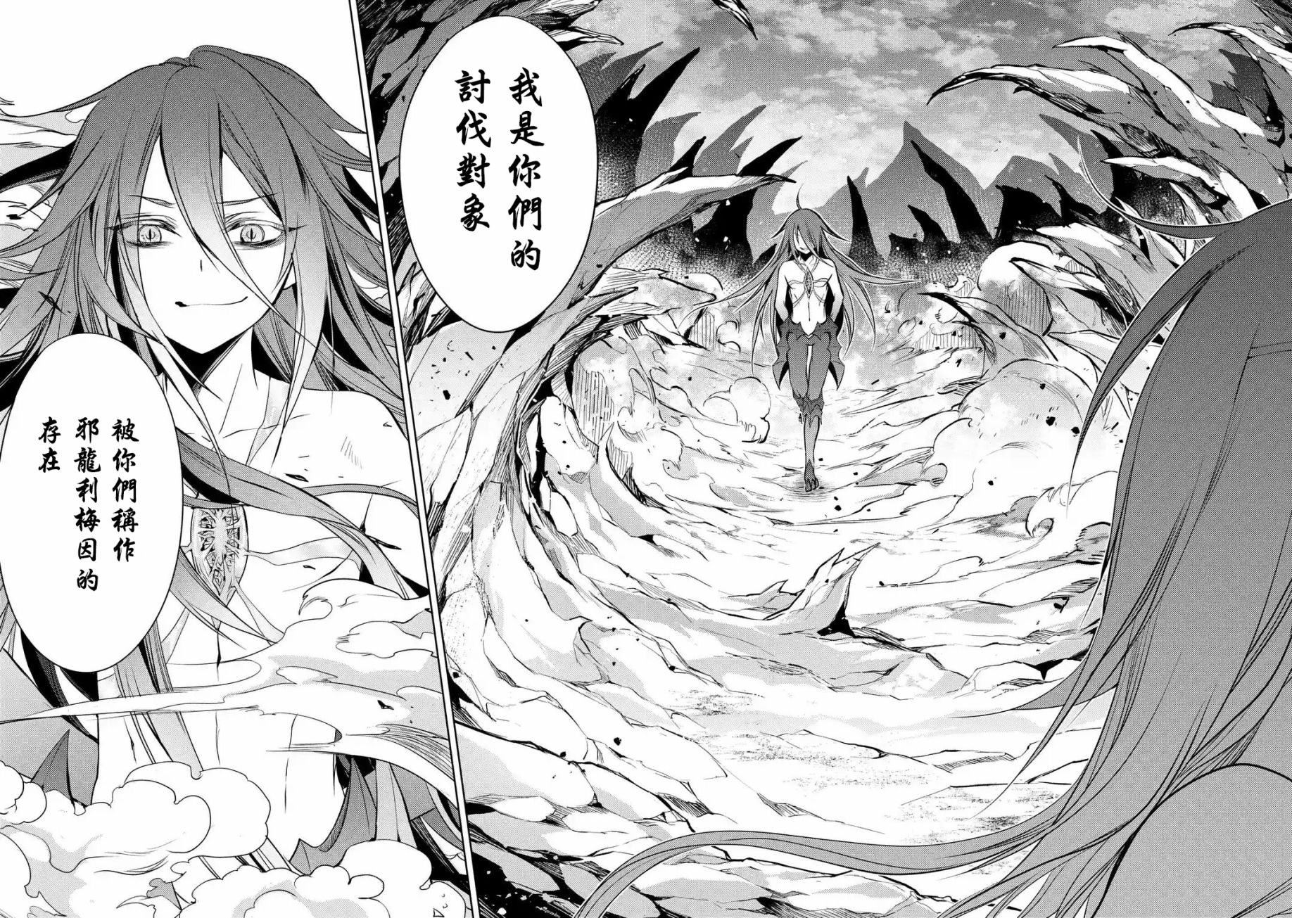 歼灭魔导的最强贤者 无才的贤者，穷极魔导登峰造极韩漫全集-第02话无删减无遮挡章节图片 