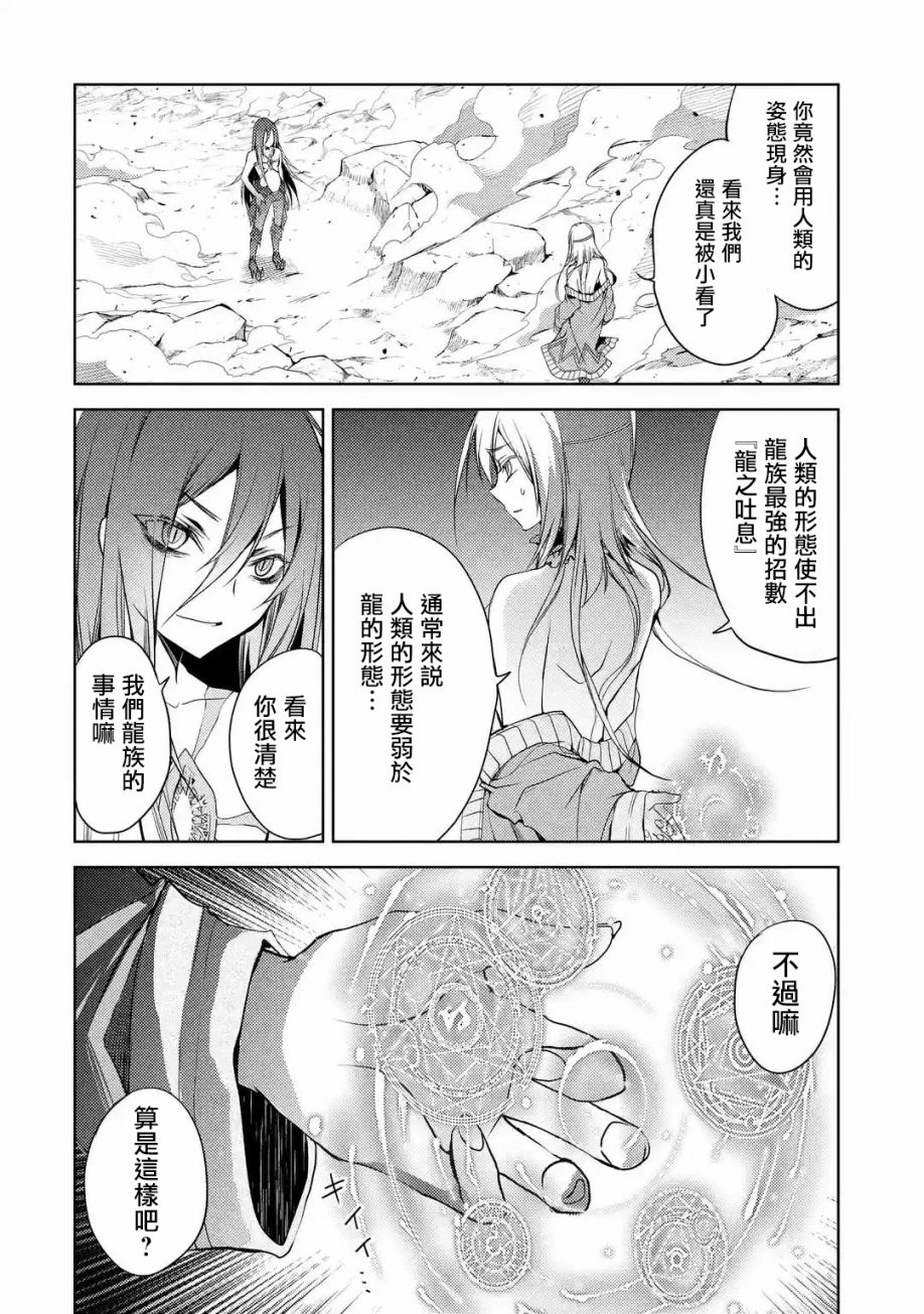歼灭魔导的最强贤者 无才的贤者，穷极魔导登峰造极韩漫全集-第02话无删减无遮挡章节图片 