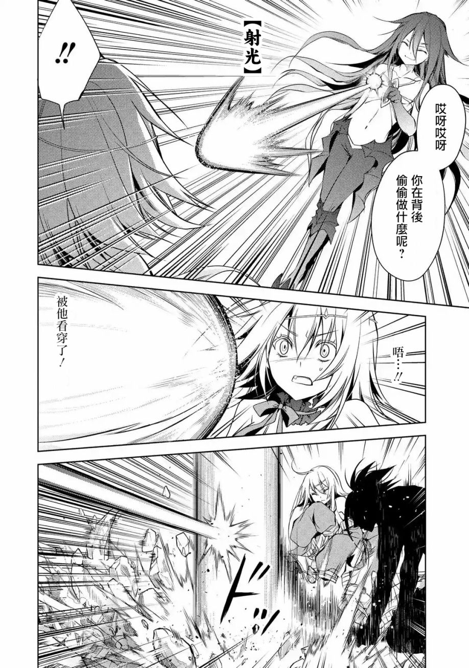 歼灭魔导的最强贤者 无才的贤者，穷极魔导登峰造极韩漫全集-第02话无删减无遮挡章节图片 