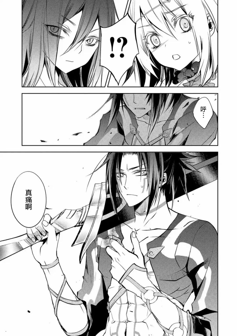 歼灭魔导的最强贤者 无才的贤者，穷极魔导登峰造极韩漫全集-第02话无删减无遮挡章节图片 
