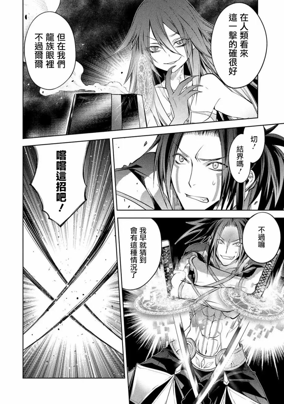 歼灭魔导的最强贤者 无才的贤者，穷极魔导登峰造极韩漫全集-第02话无删减无遮挡章节图片 