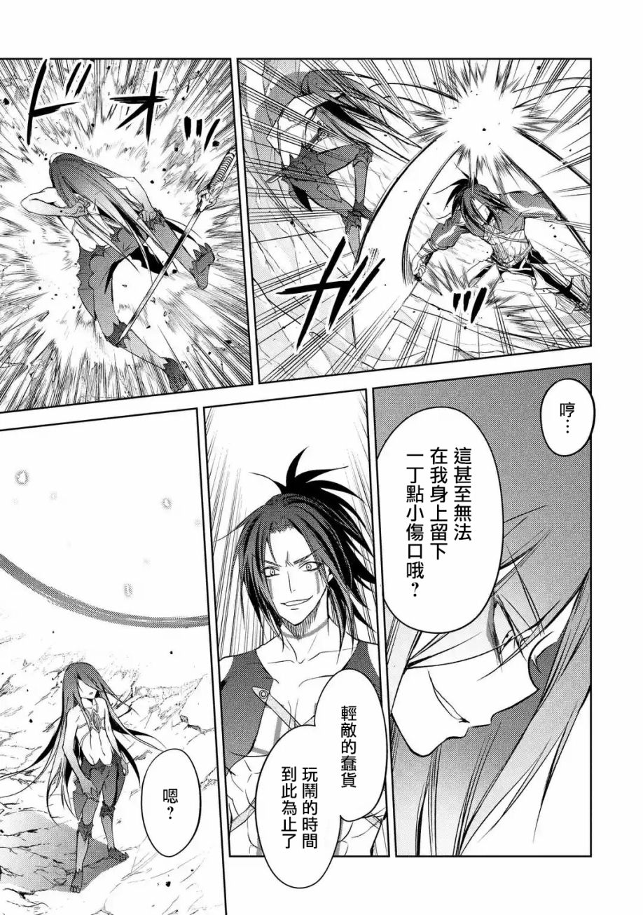 歼灭魔导的最强贤者 无才的贤者，穷极魔导登峰造极韩漫全集-第02话无删减无遮挡章节图片 